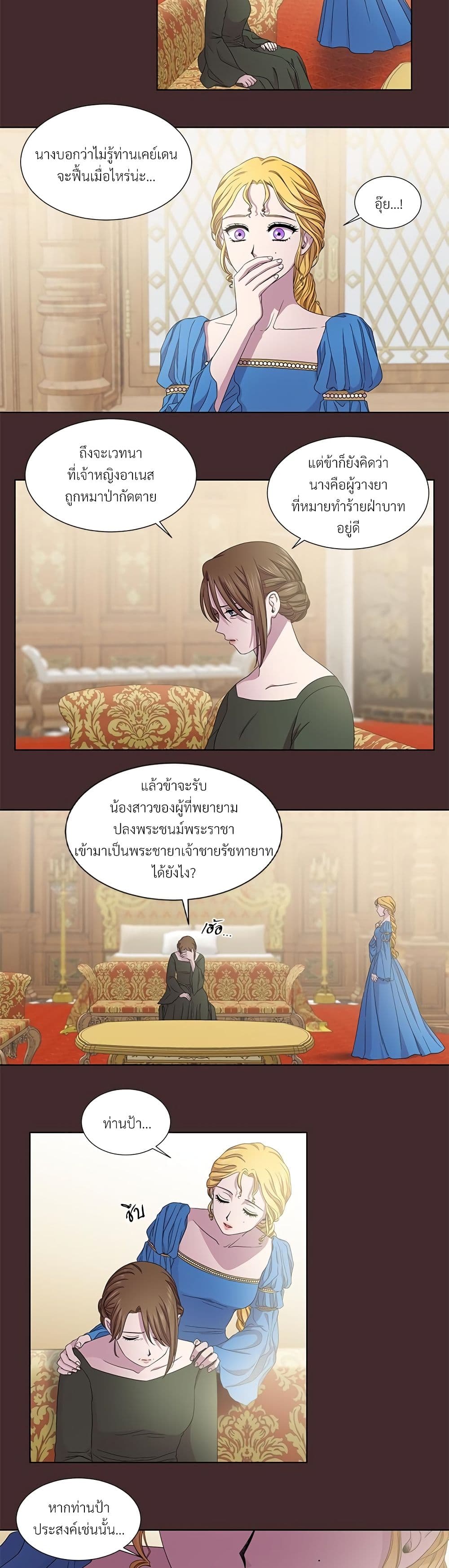 Golden Time page 4