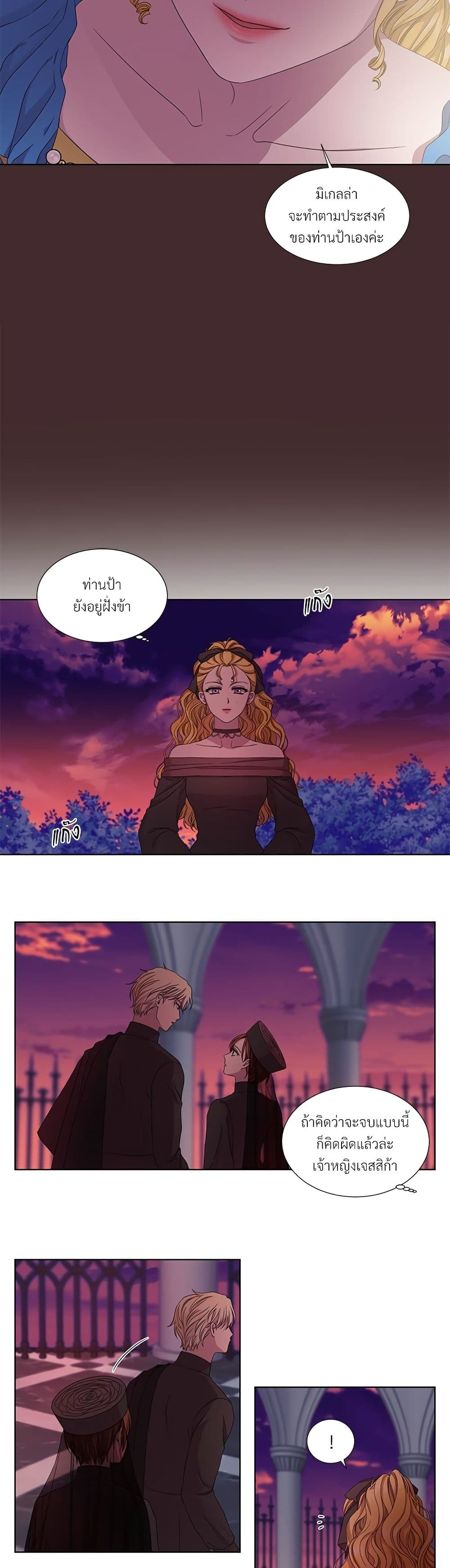 Golden Time page 5