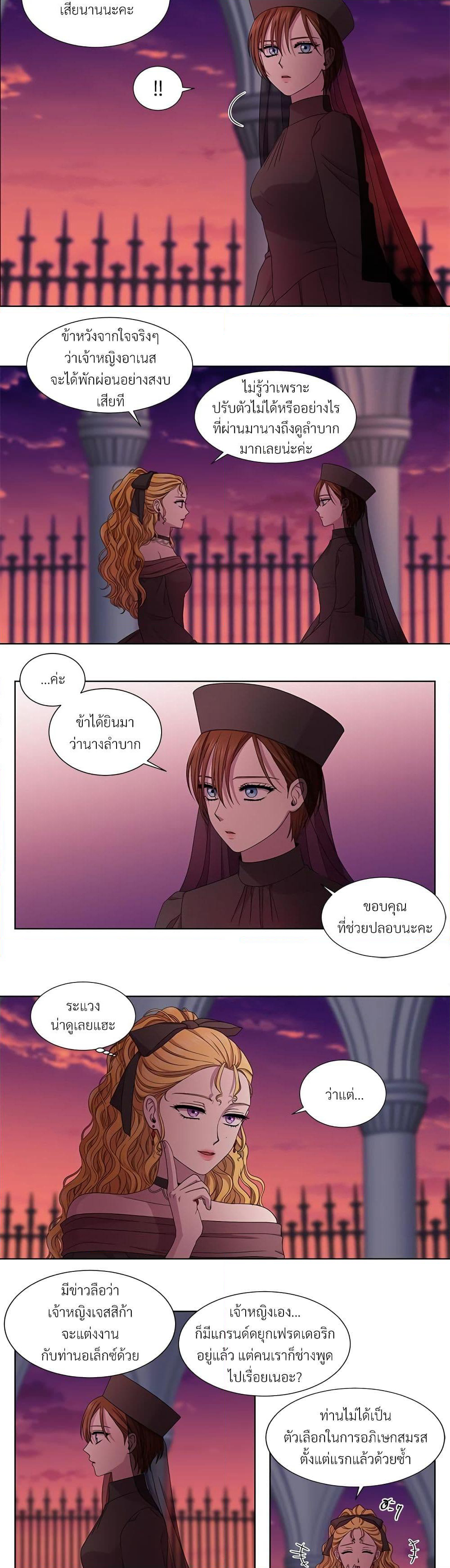 Golden Time page 7