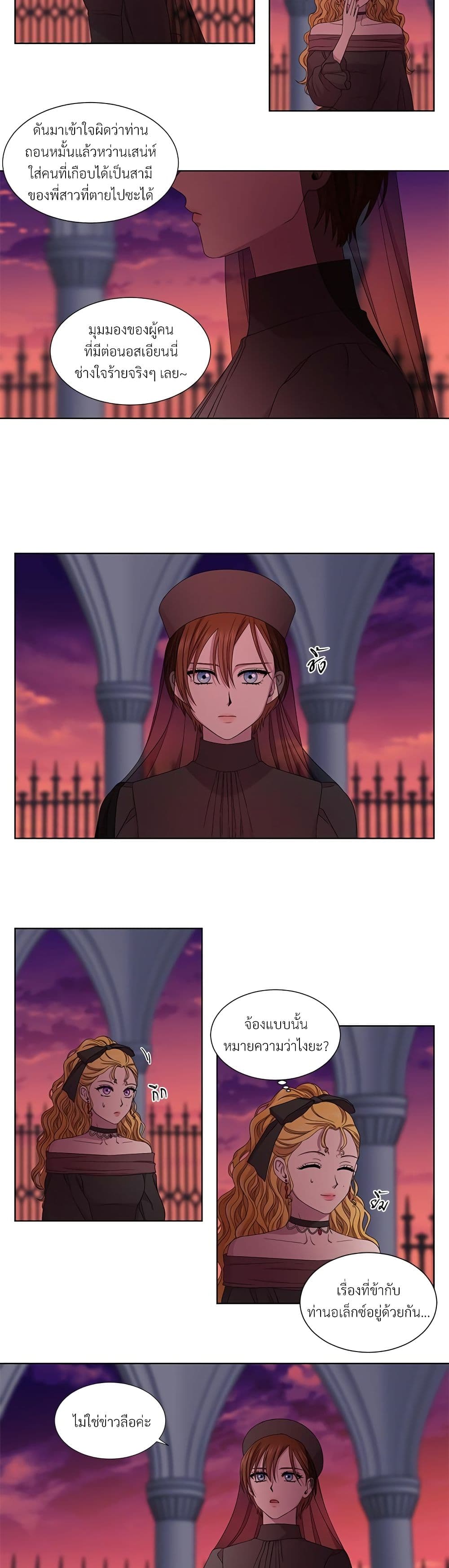 Golden Time page 8