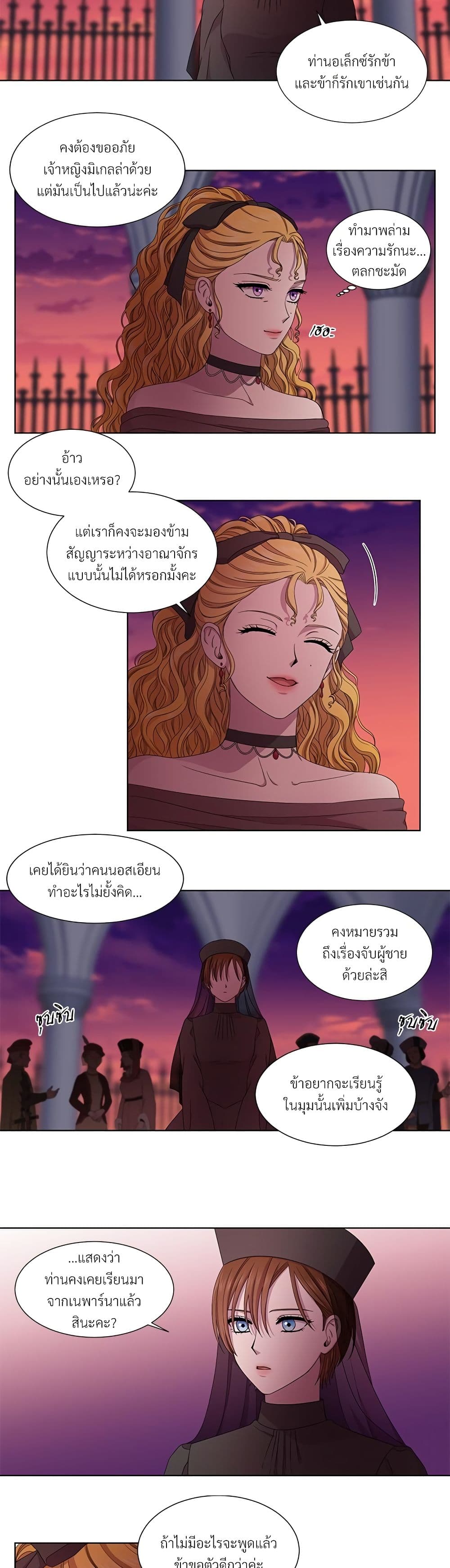 Golden Time page 9