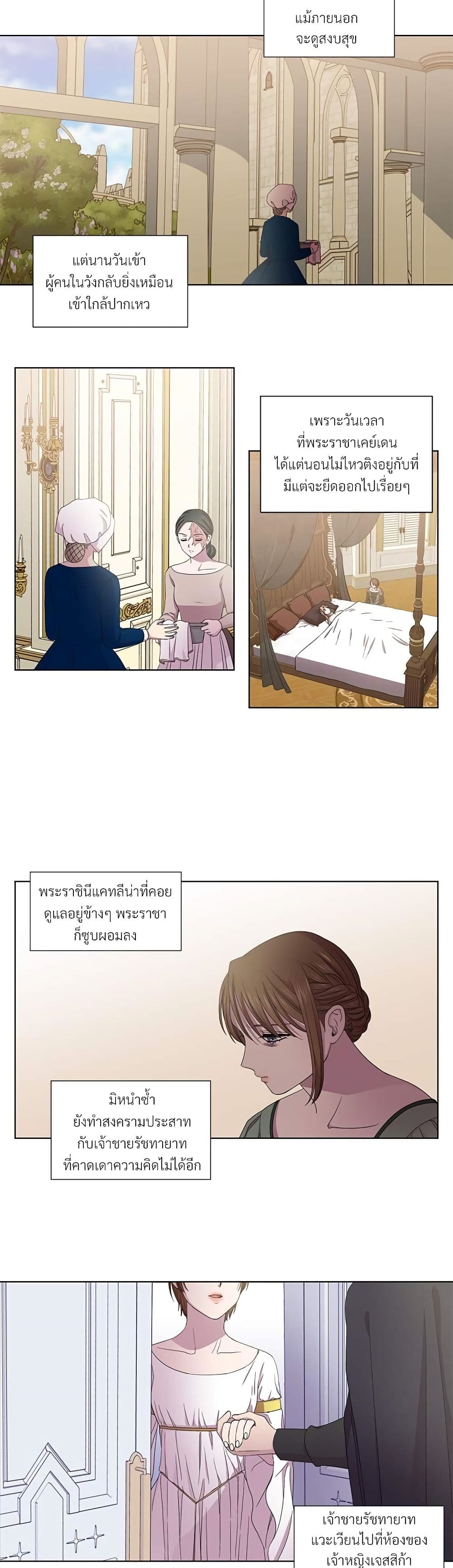 Golden Time page 3