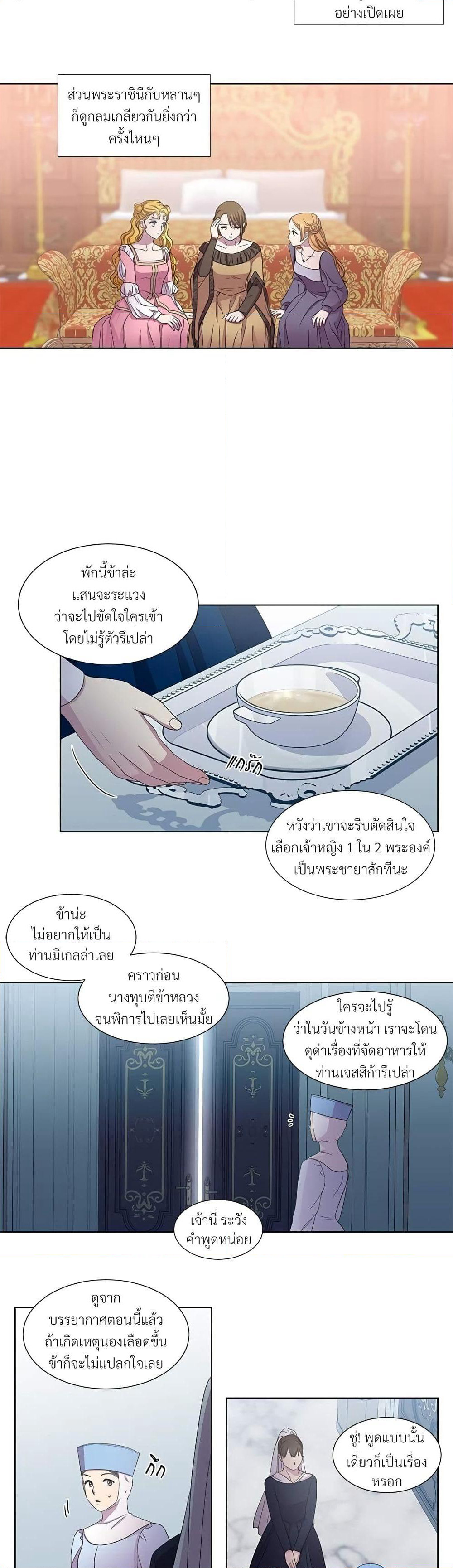Golden Time page 4