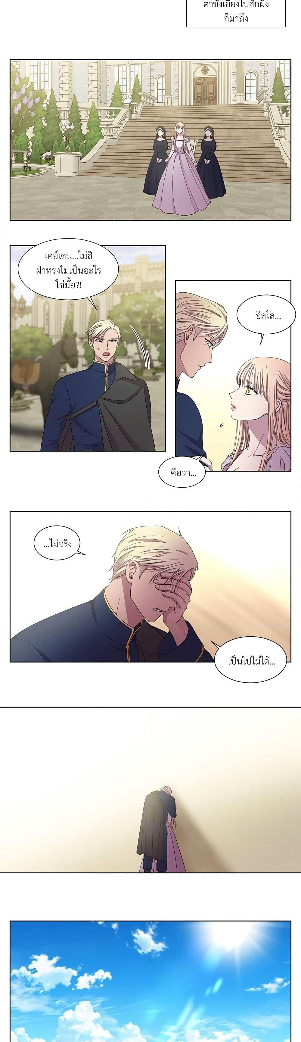 Golden Time page 6