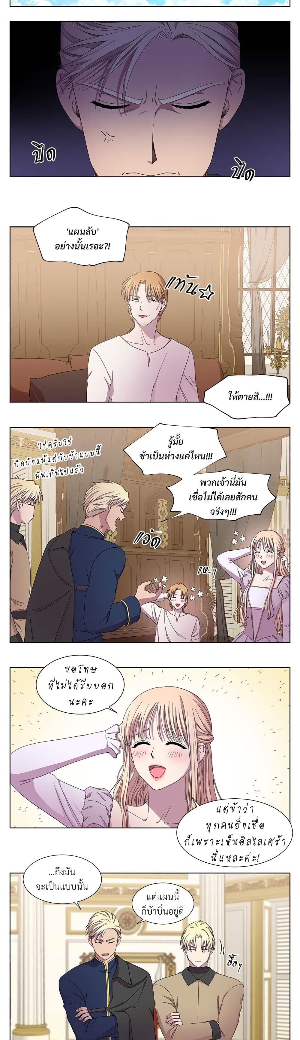 Golden Time page 7