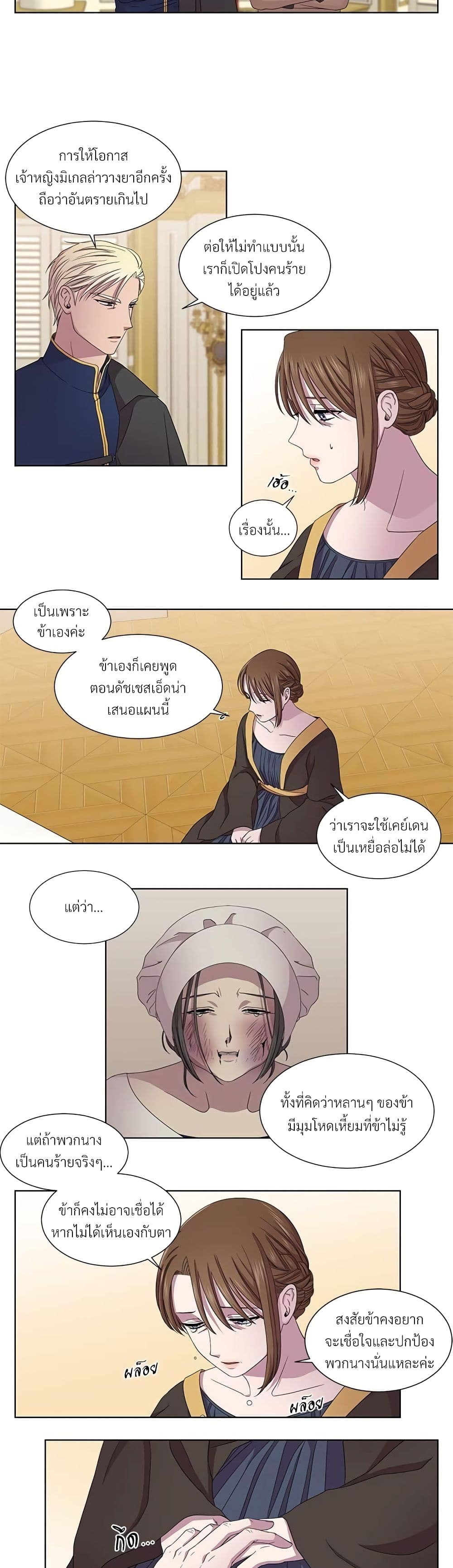 Golden Time page 8