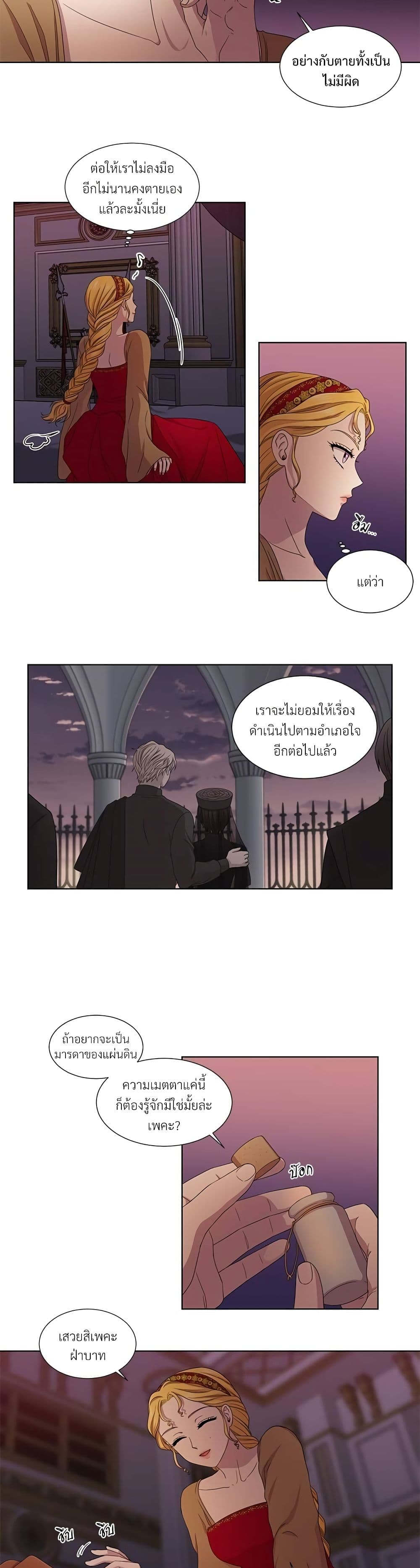 Golden Time page 5