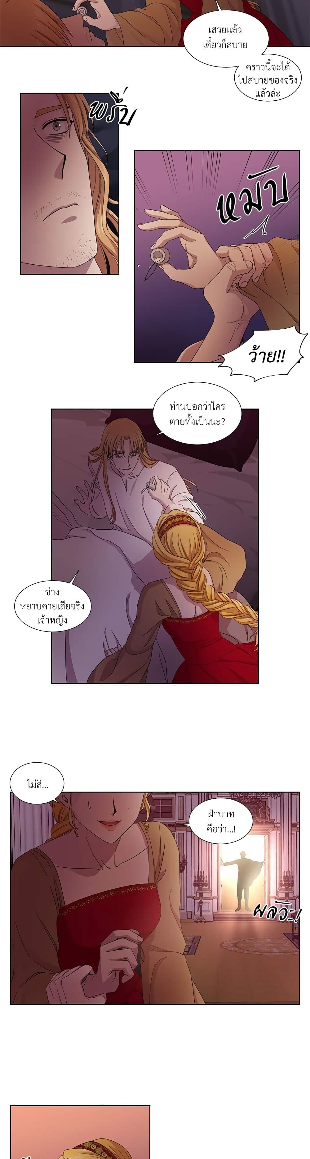 Golden Time page 6