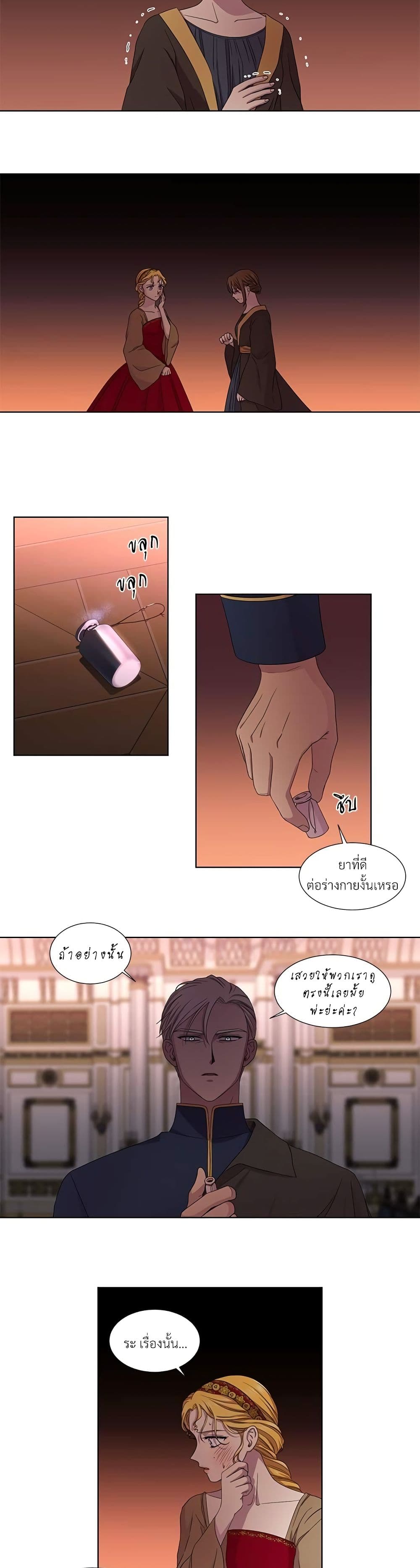 Golden Time page 8