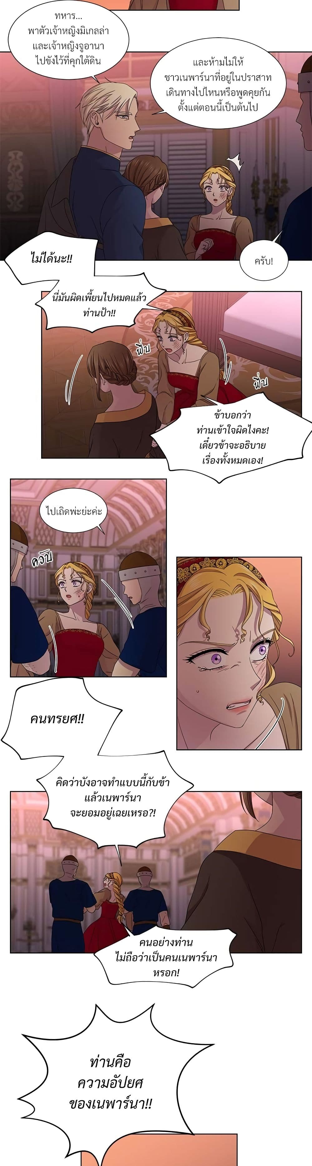 Golden Time page 9