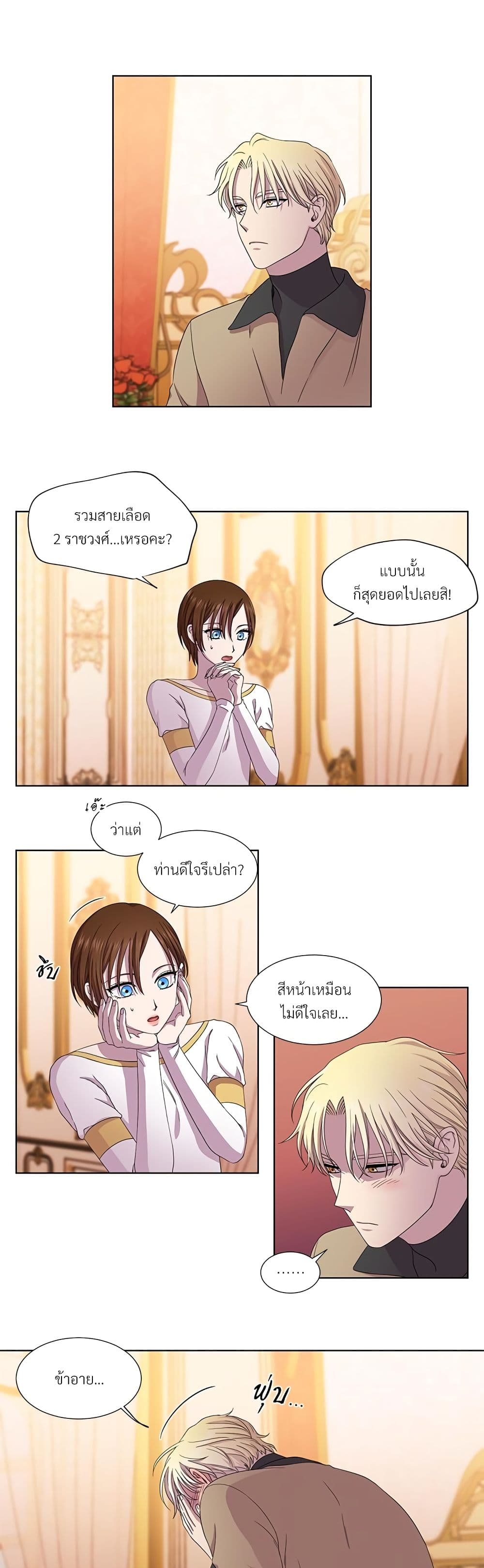 Golden Time page 3