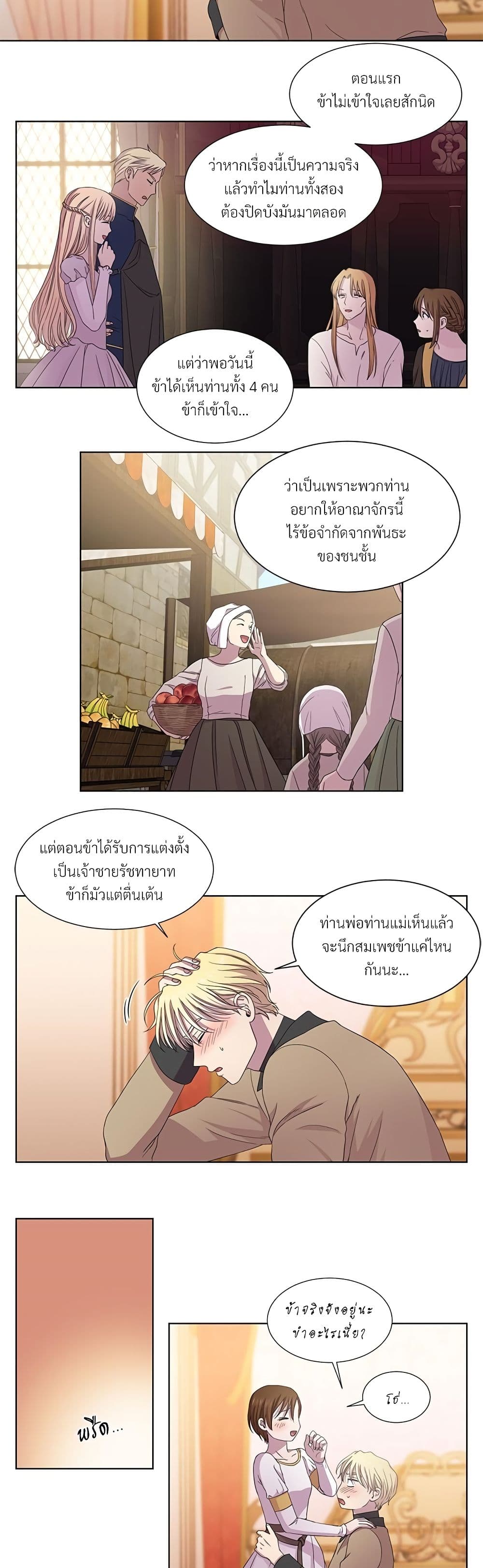 Golden Time page 4