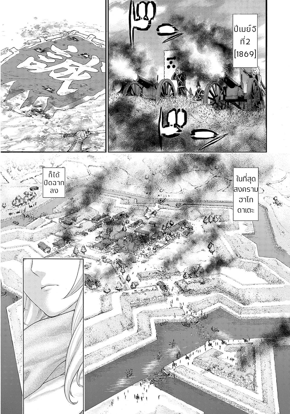 Golosseum ?? page 1
