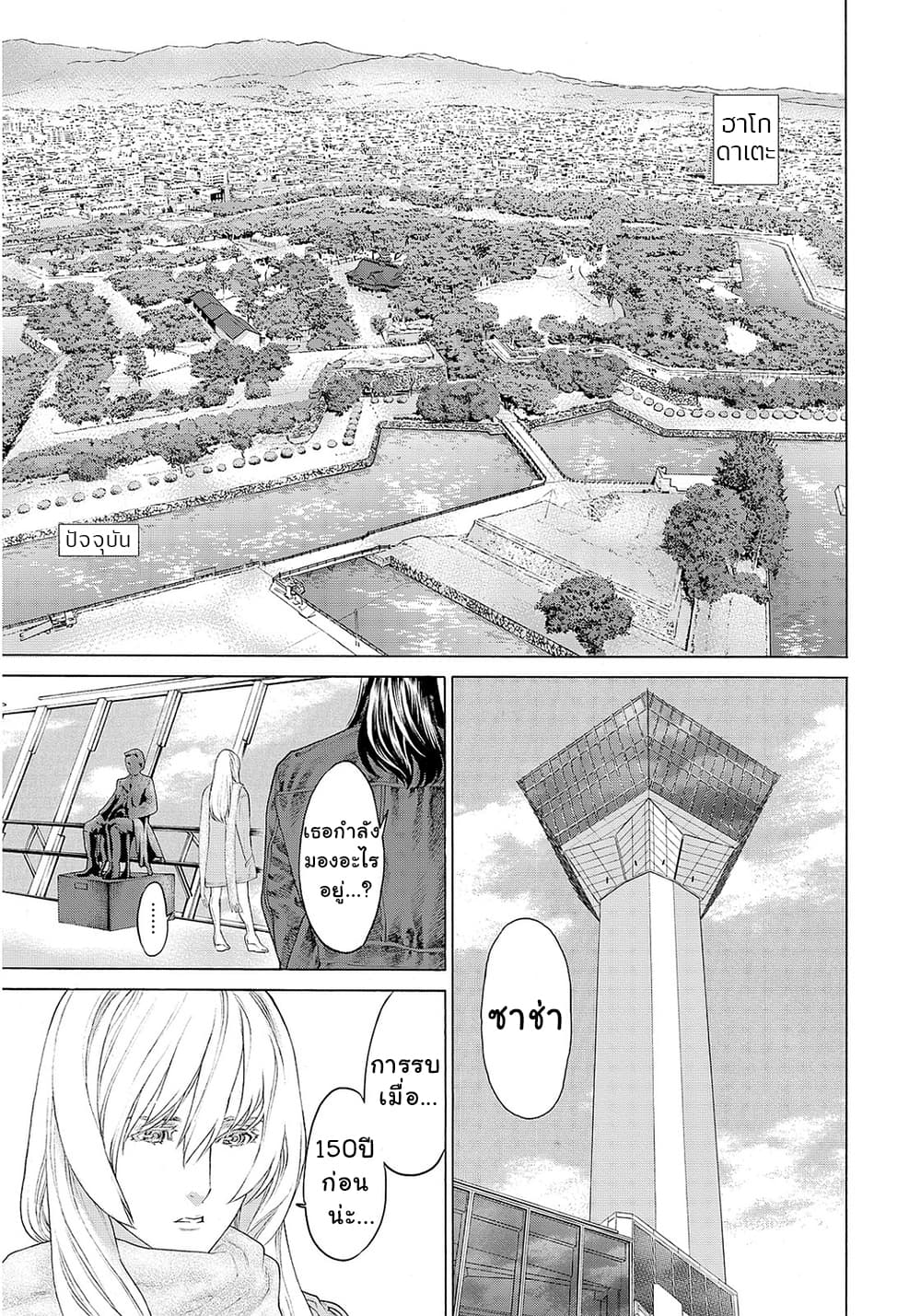 Golosseum ?? page 3