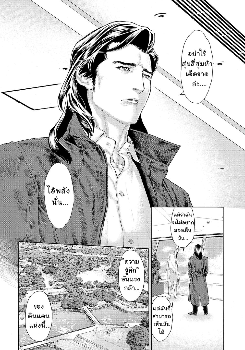 Golosseum ?? page 4