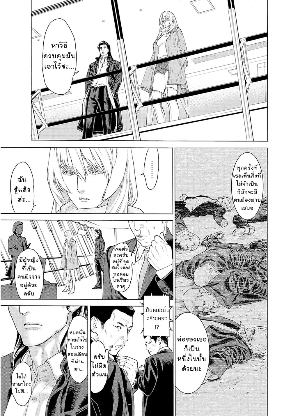 Golosseum ?? page 5