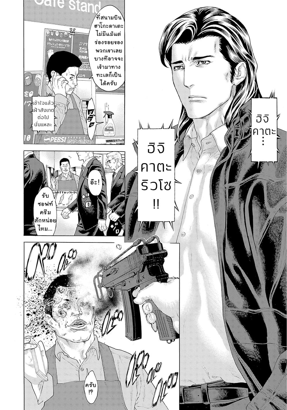 Golosseum ?? page 6