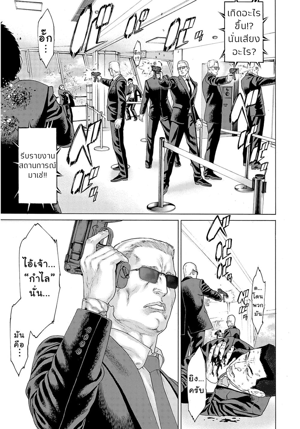 Golosseum ?? page 7
