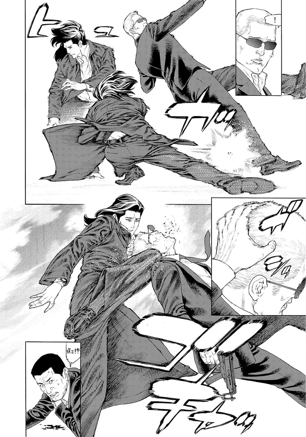 Golosseum ?? page 8