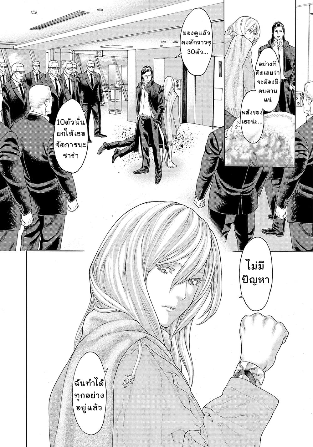 Golosseum ?? page 10