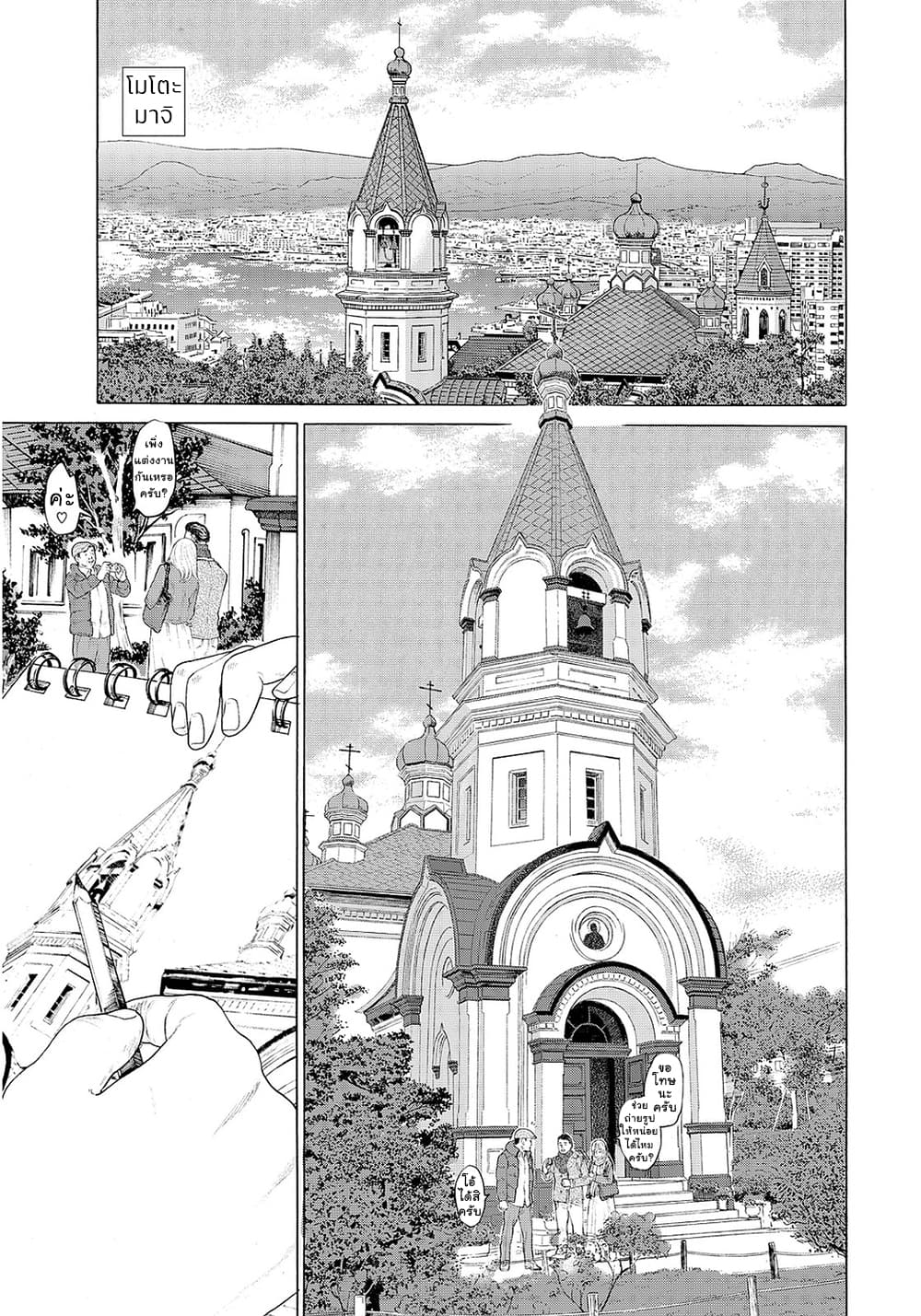 Golosseum ?? page 11