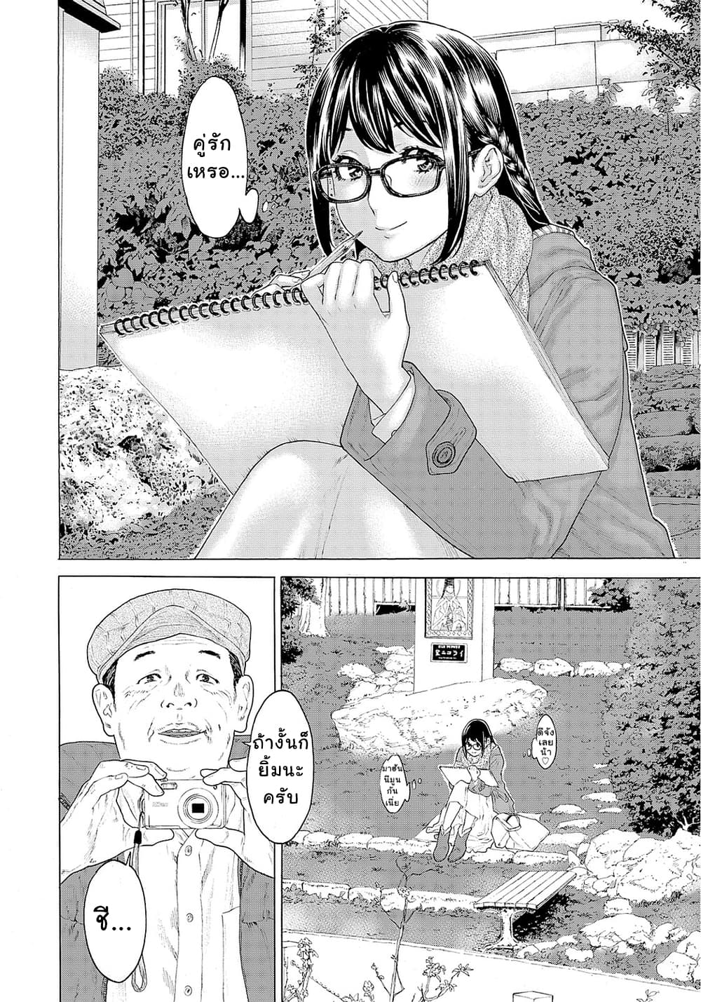 Golosseum ?? page 12