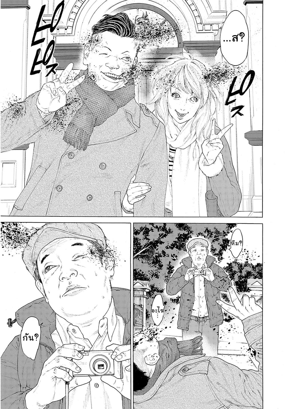 Golosseum ?? page 13