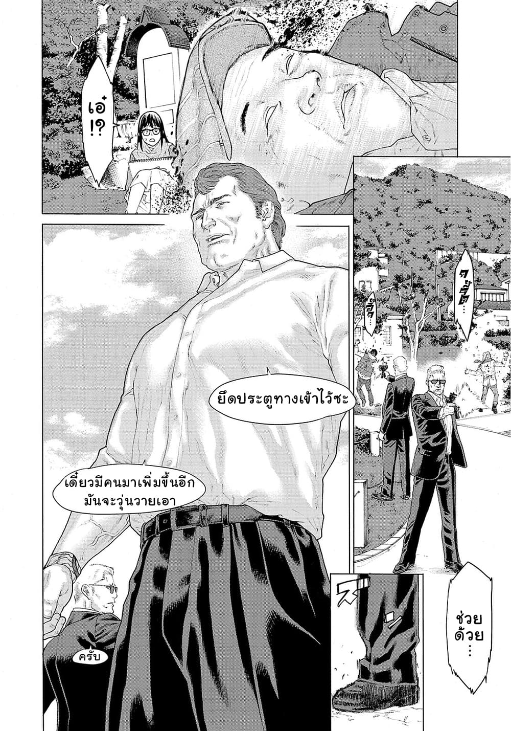 Golosseum ?? page 14