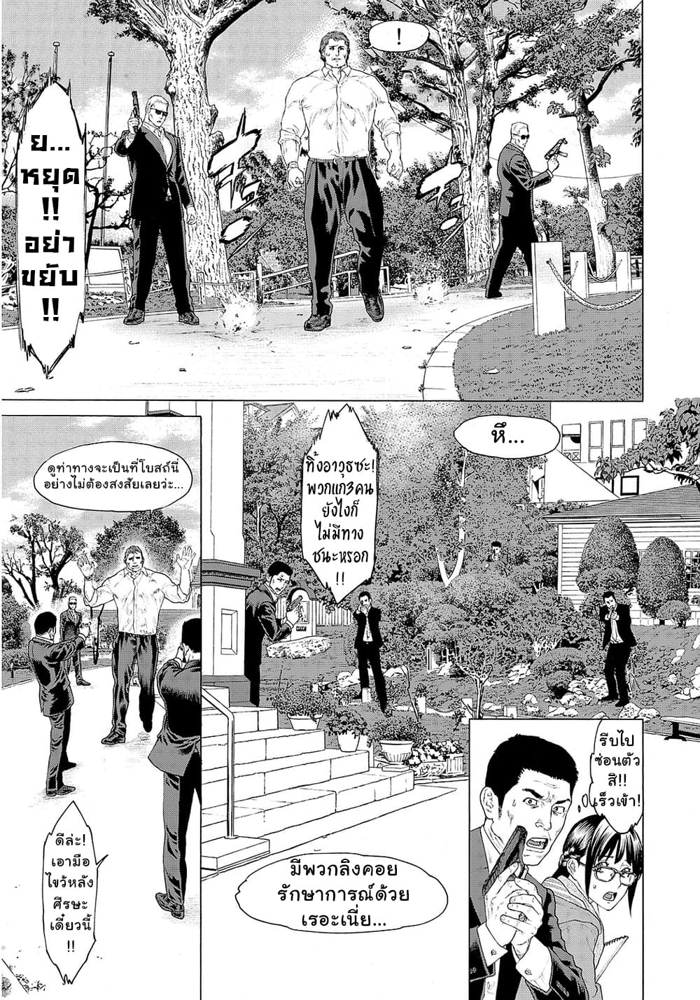 Golosseum ?? page 15