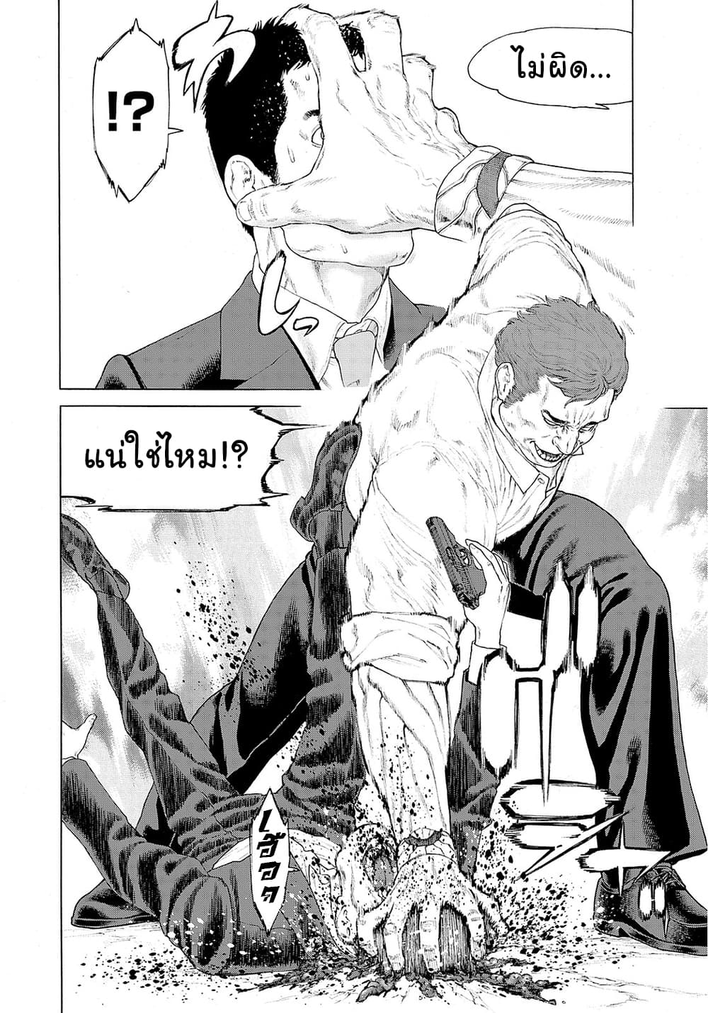 Golosseum ?? page 16