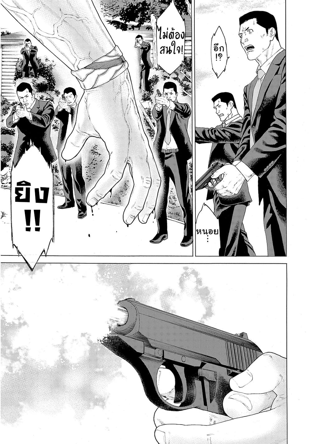 Golosseum ?? page 17