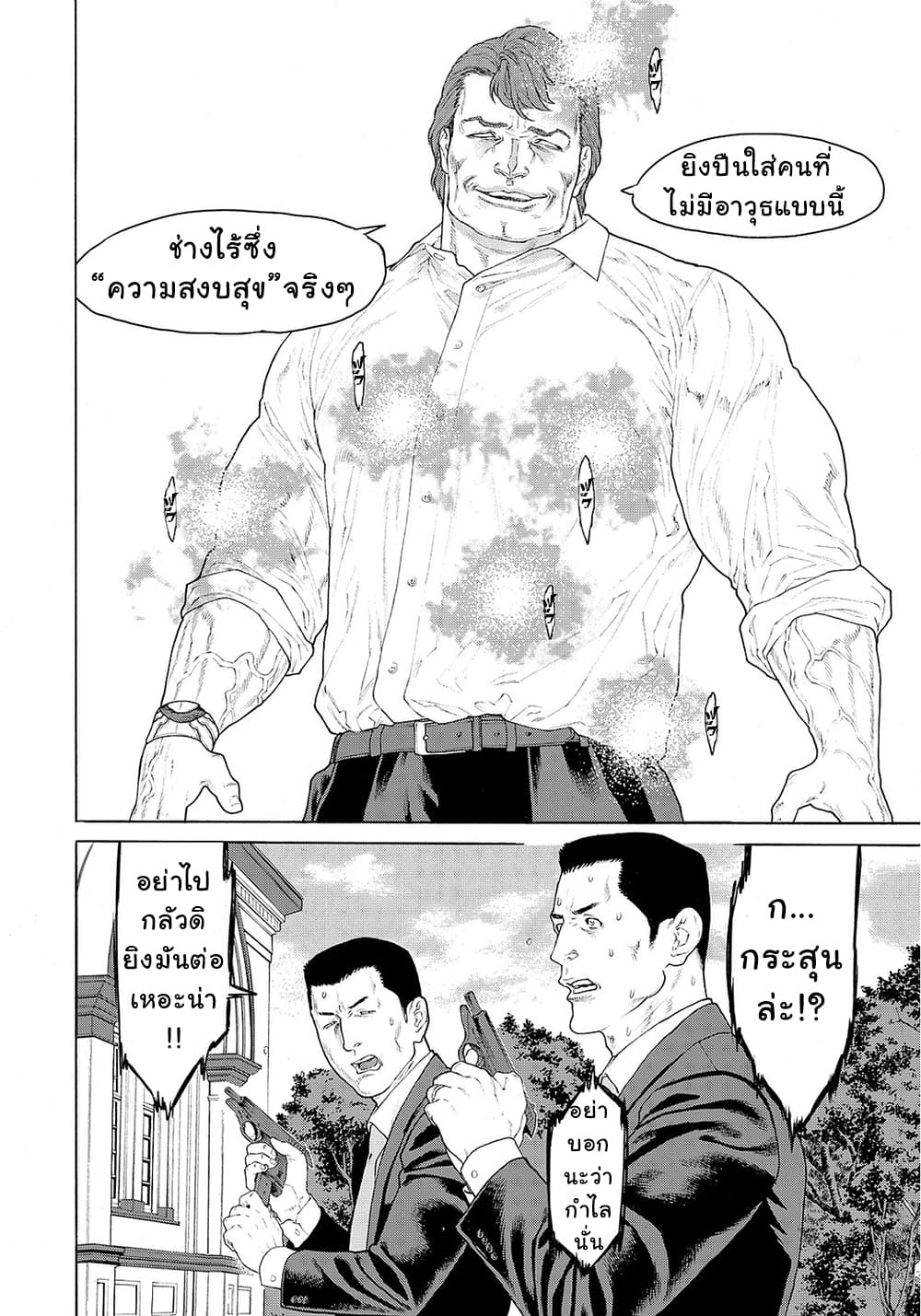 Golosseum ?? page 20