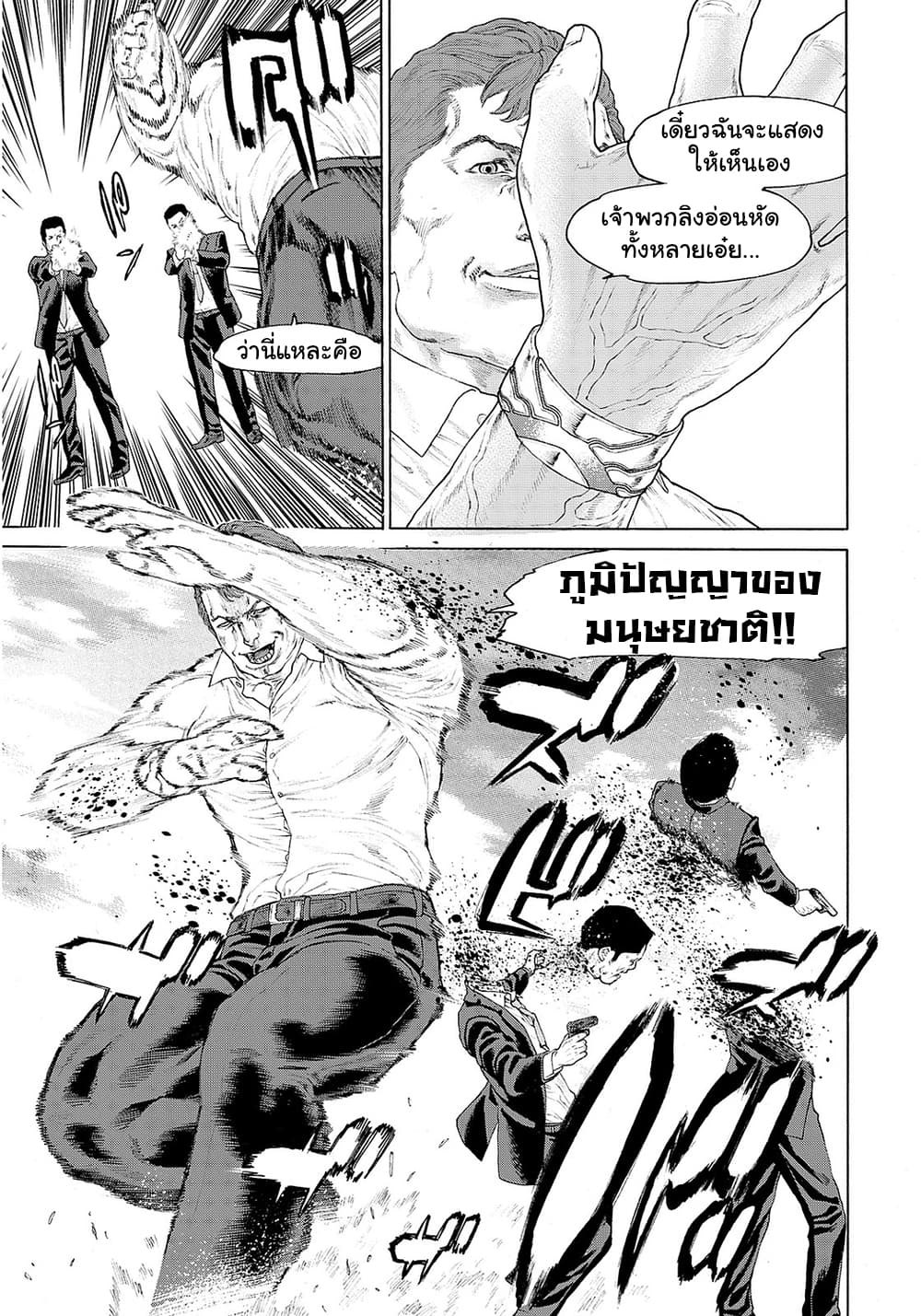 Golosseum ?? page 21