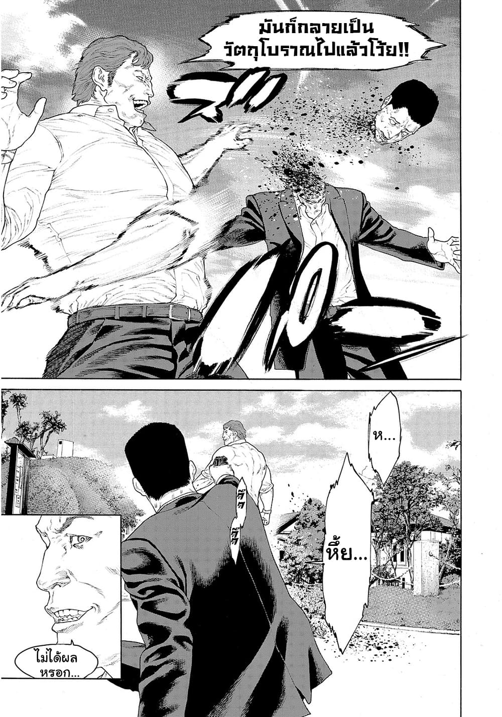 Golosseum ?? page 23