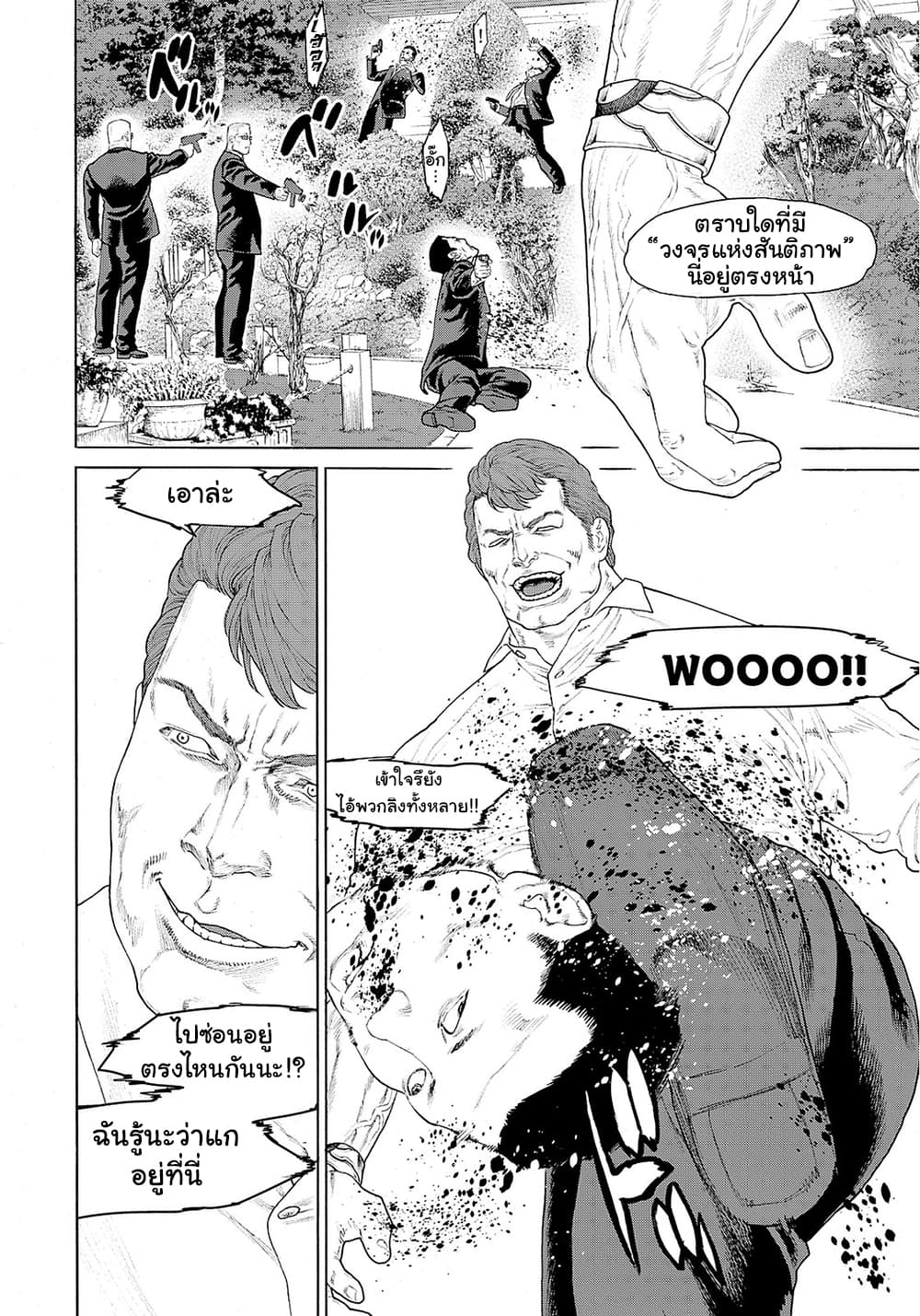 Golosseum ?? page 24
