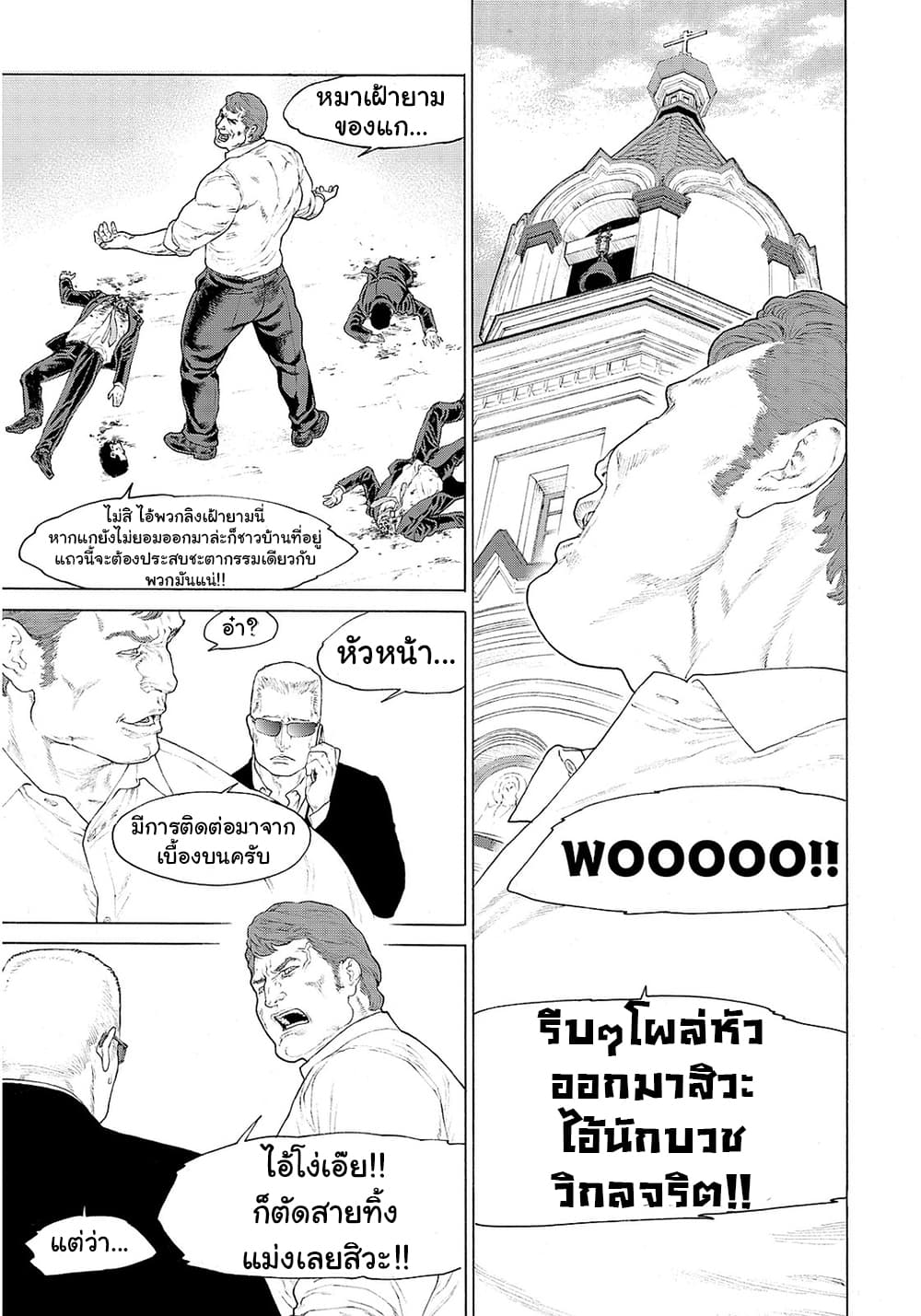 Golosseum ?? page 25