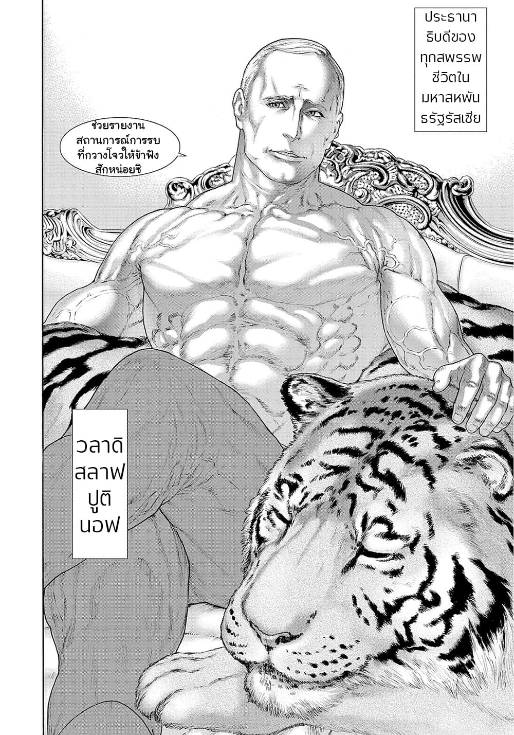 Golosseum ?? page 28