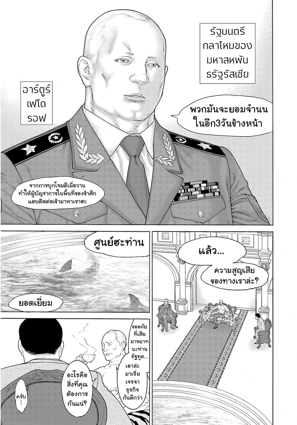 Golosseum ?? page 29