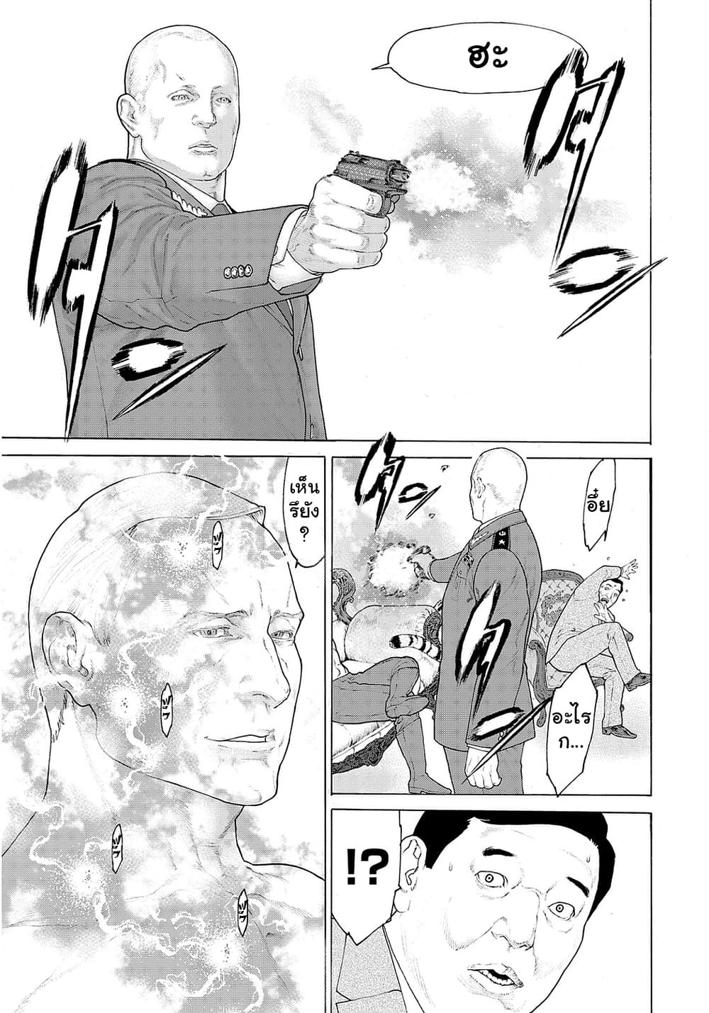 Golosseum ?? page 33