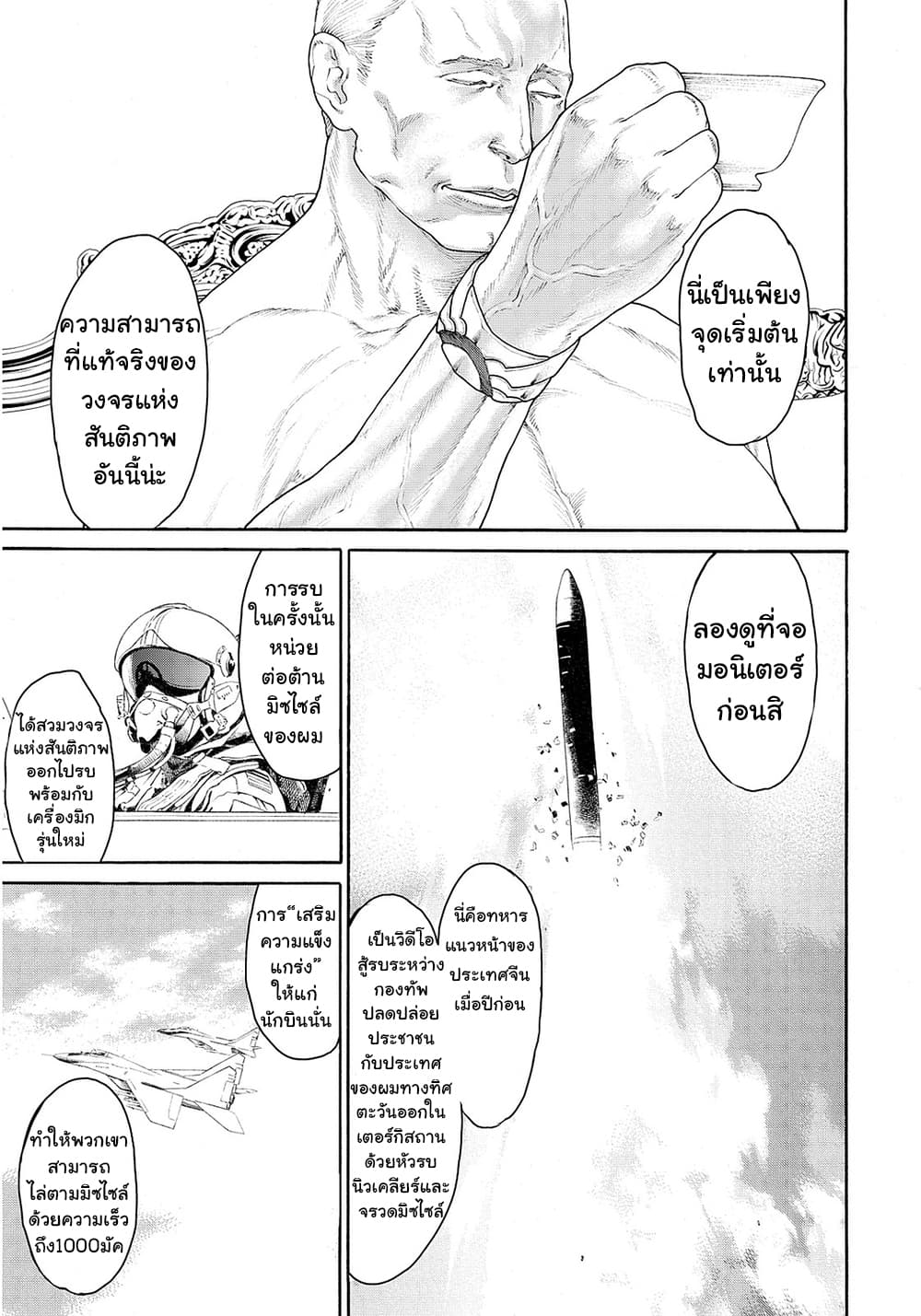 Golosseum ?? page 35