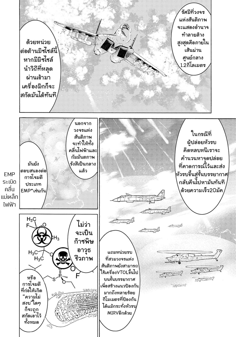 Golosseum ?? page 36