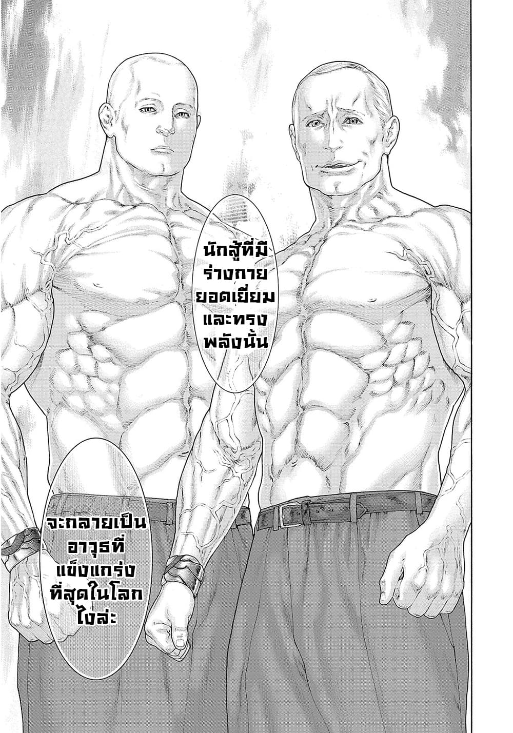 Golosseum ?? page 41