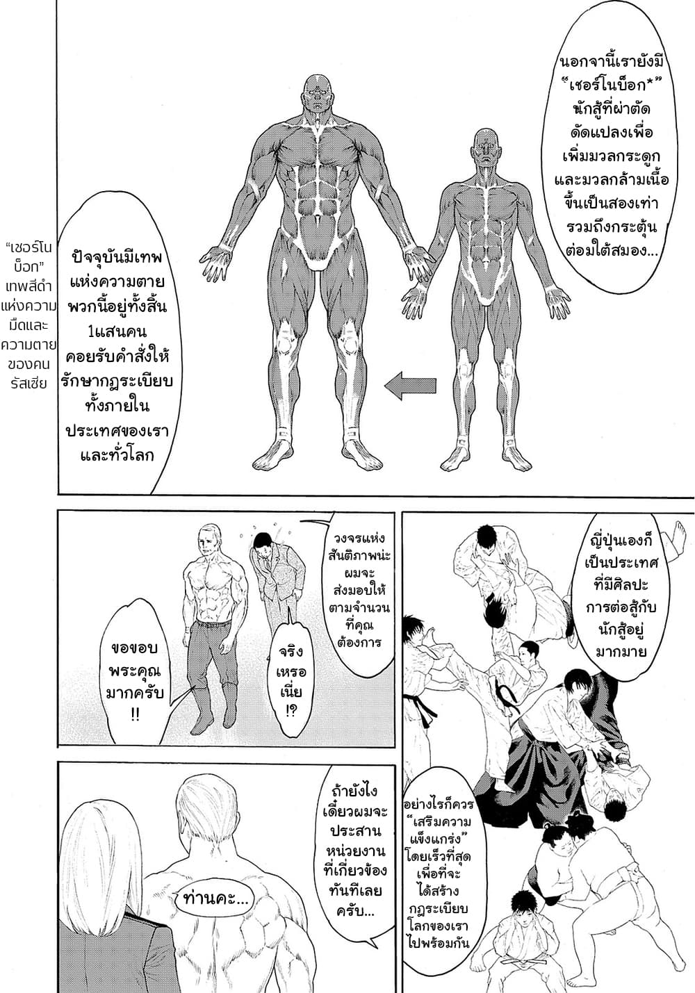 Golosseum ?? page 42