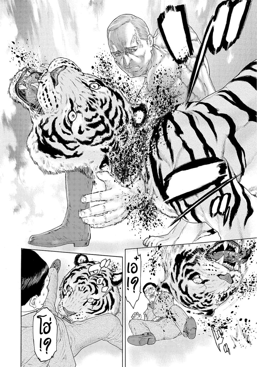 Golosseum ?? page 44