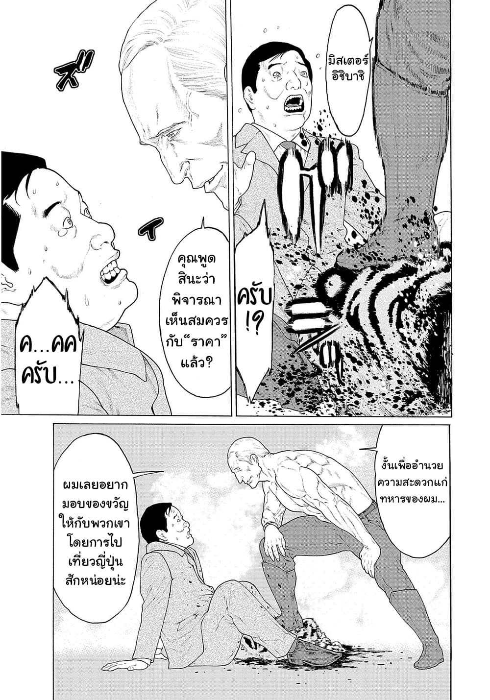 Golosseum ?? page 45