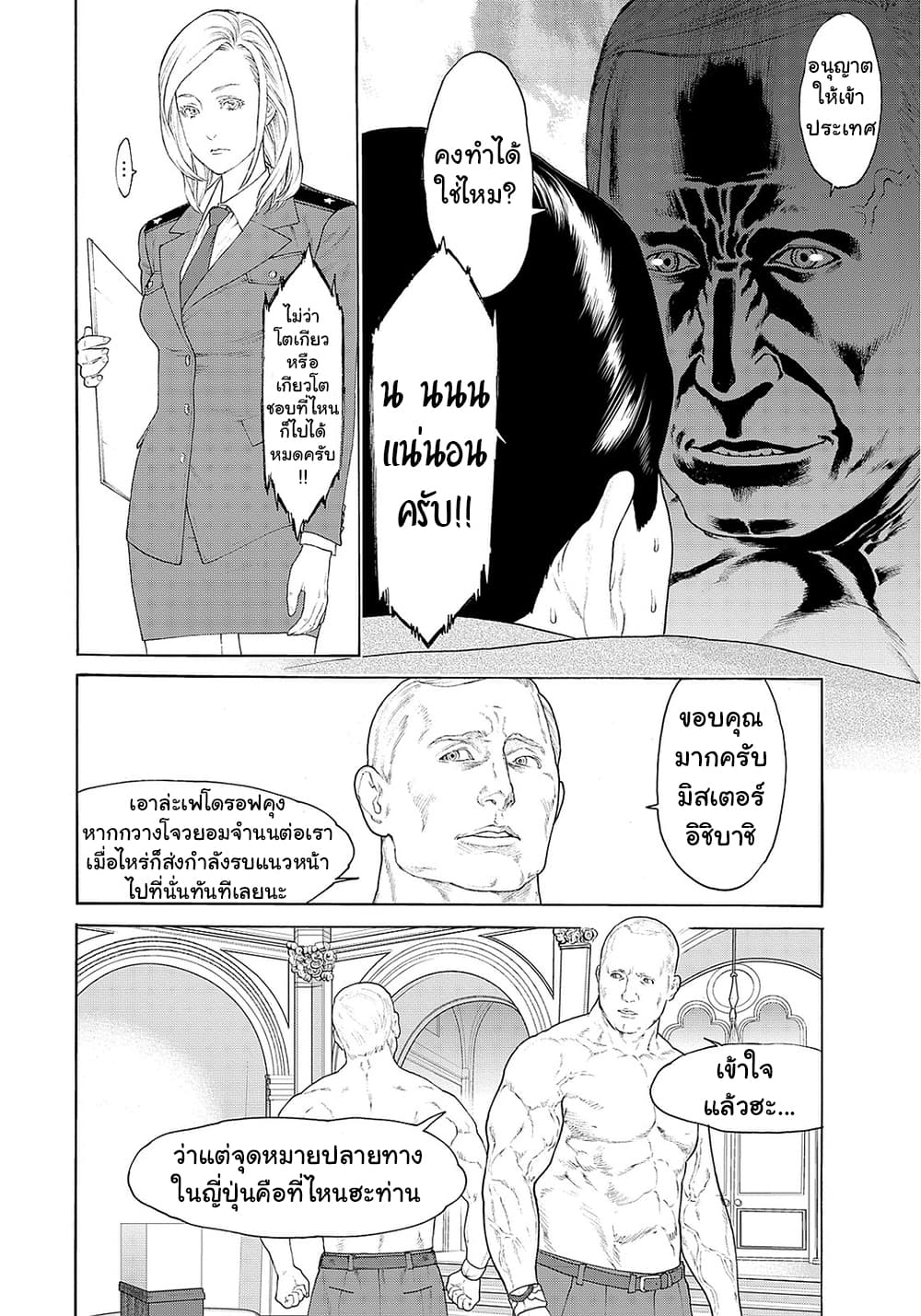 Golosseum ?? page 46