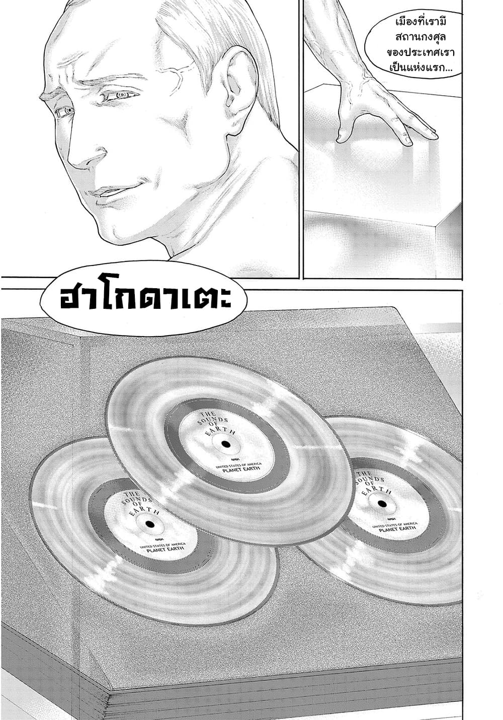 Golosseum ?? page 47
