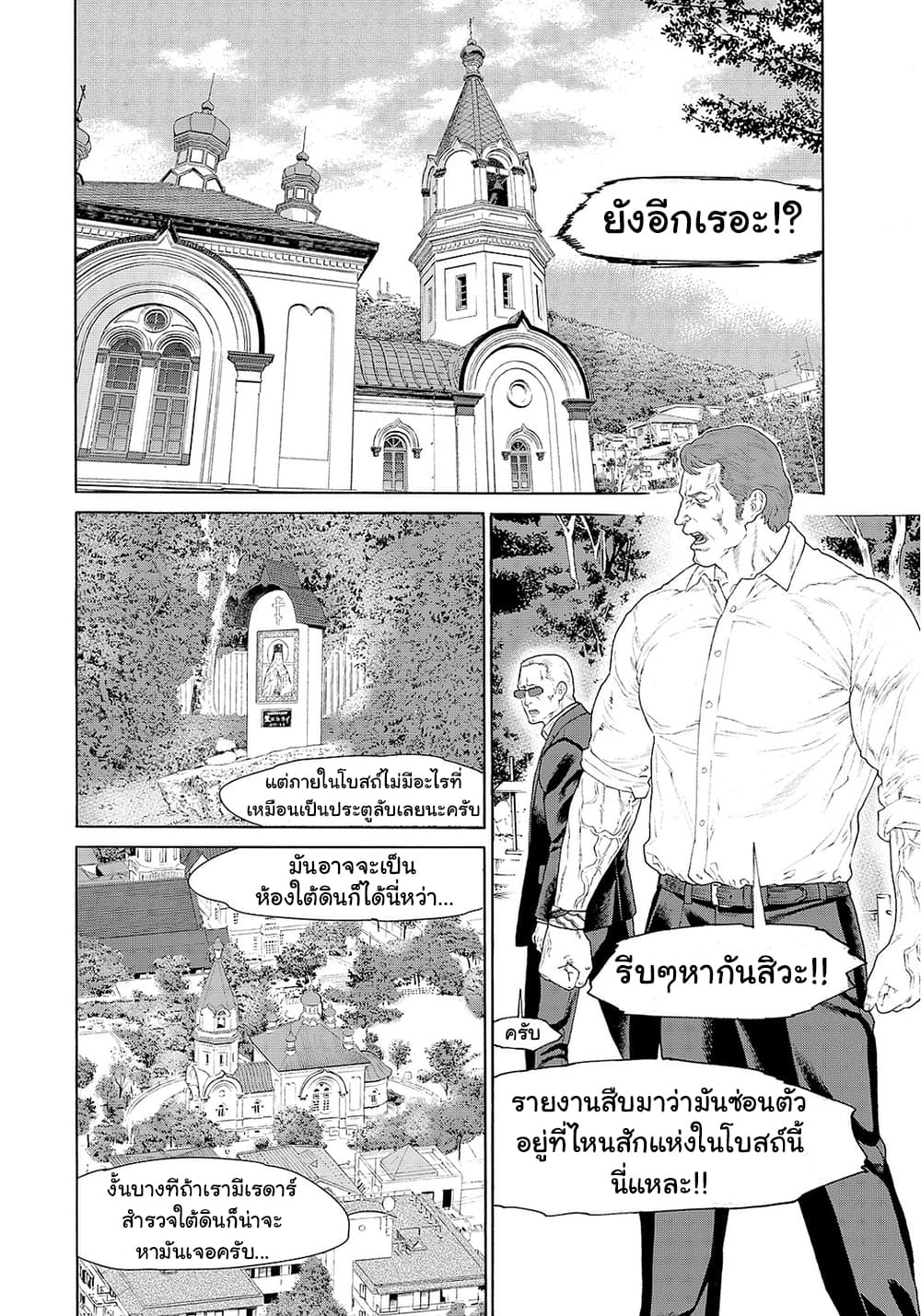 Golosseum ?? page 48
