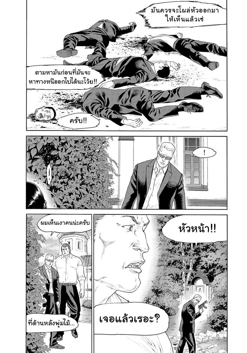 Golosseum ?? page 49