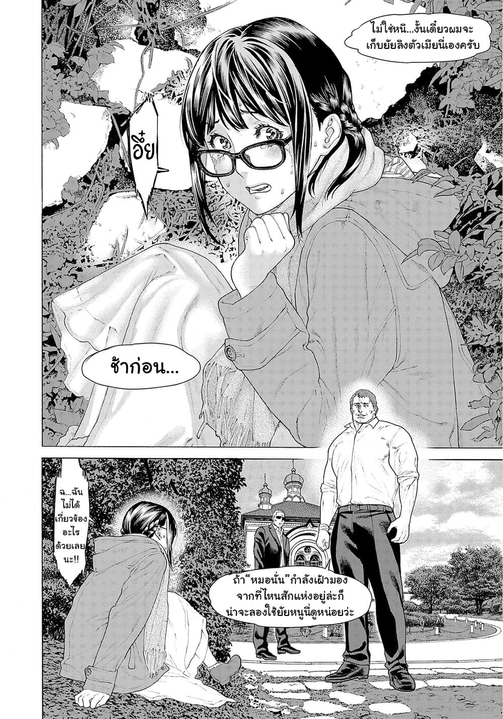 Golosseum ?? page 50